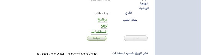 imRealEyad's tweet photo. @MUEYN3 للآن مرشح لرفع المستندات وانا رافعها هل الموقع معلق ولا فيه فرز آخر الدعم الفني حولني على حساب العمادة تويتر https://t.co/Kl0MxdnK63
