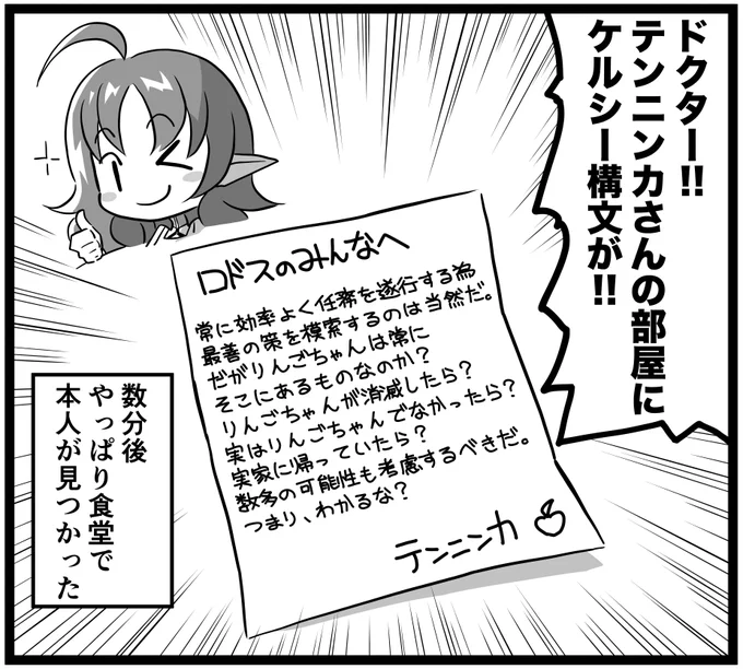テンニンカ!危機契約だよ!テンニンカ!! 