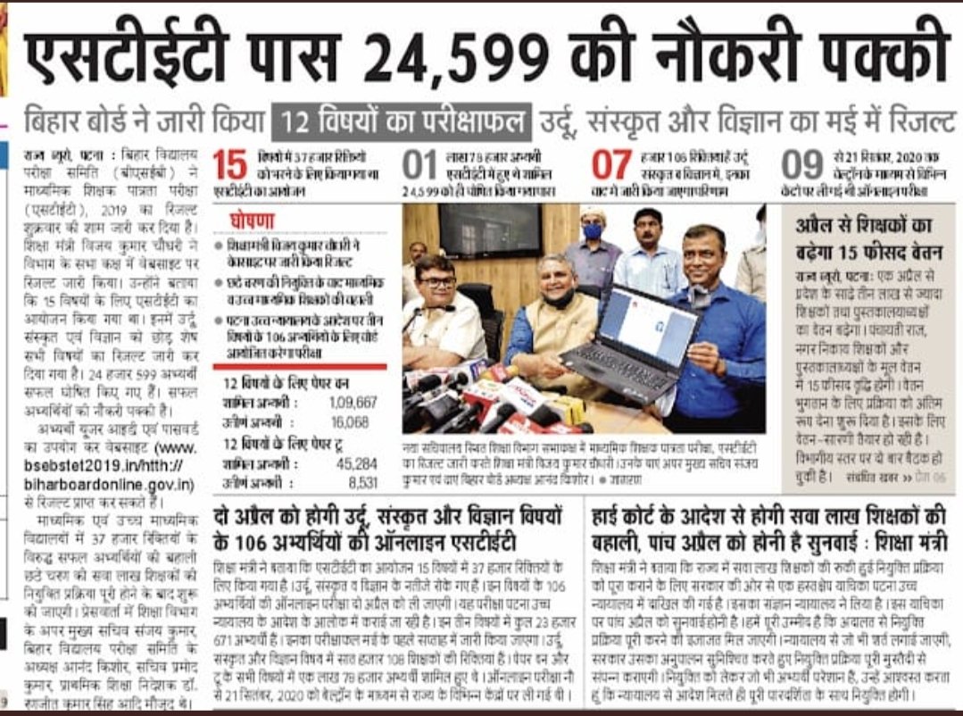 sandeepsirmsc's tweet photo. #Bihar_Secondary_Notification
#Bihar_Secondary_Notification

We are demanding....
Plz sir..🙏🙏

@NitishKumar
@VijayKChy
@officecmbihar 
@News18Bihar 
@BBCHindi 
@ndtvindia 
@aajtak 
@abpbihar https://t.co/wI5q3c4sdY