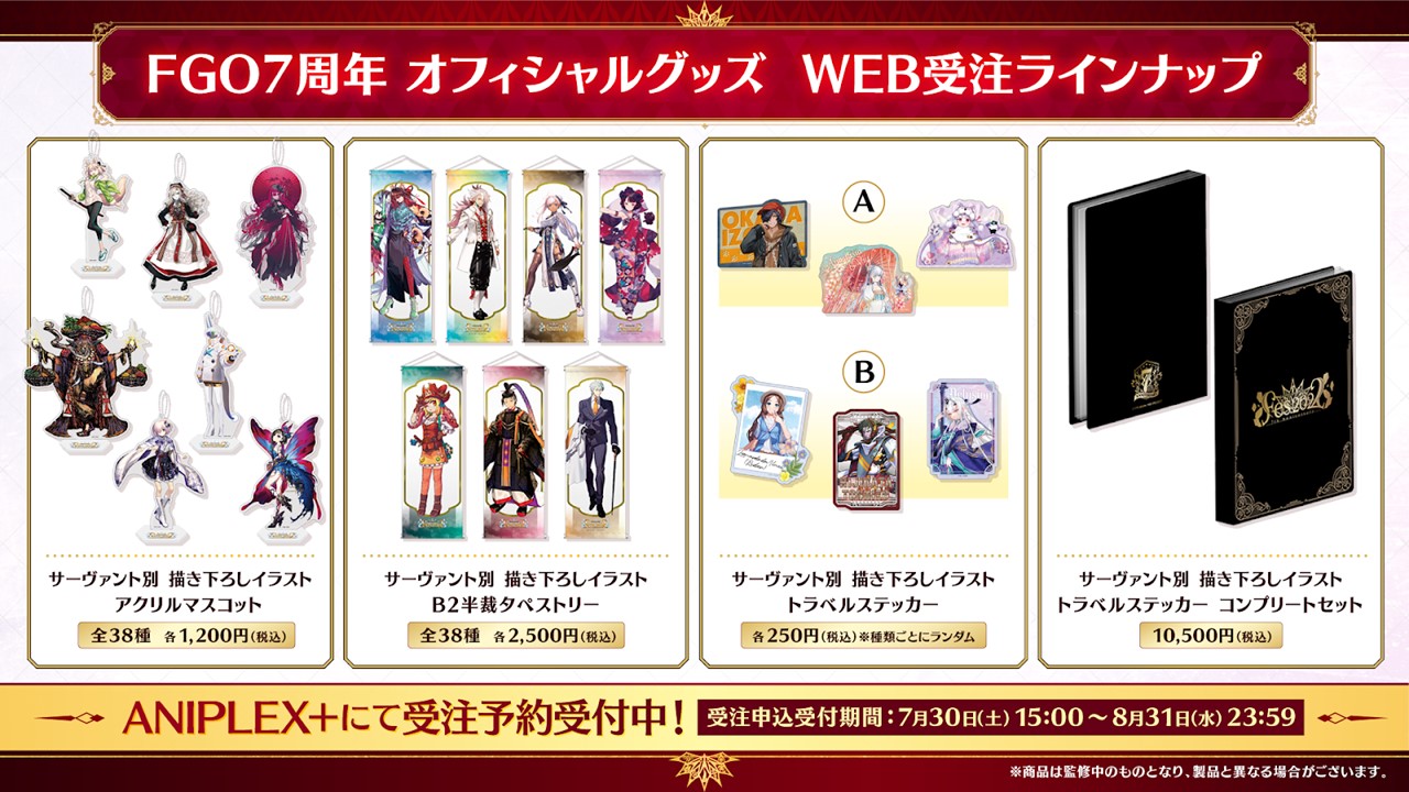 公式】Fate/Grand Order on X: 