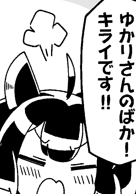 「みんなのボイチェビ一コマ」合同、参加してます～
よろしくね https://t.co/wnR1wgF6oZ 