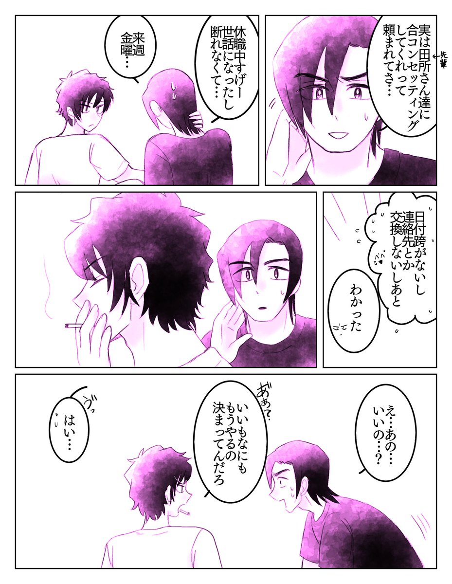 🙇‍♂️(生存if)(※腐向け) 