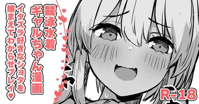 ファンサイト更新しました!
おねシ〇タ漫画2話目載せてます✨
FANBOX【https://t.co/R1OFuFdB2M】
Fantia【https://t.co/FTLSnWBJss】 