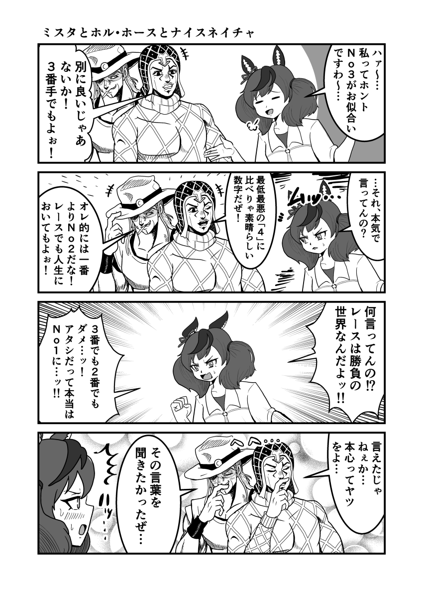 新刊告知 ジョジョと奇妙なウマ娘Ⅱ #漫画 #ウマ娘プリティーダービー #ウマ娘 #ジョジョ #ジョジョの奇妙な冒険 #コミケ #C100 https://t.co/YzvXhchkZE 