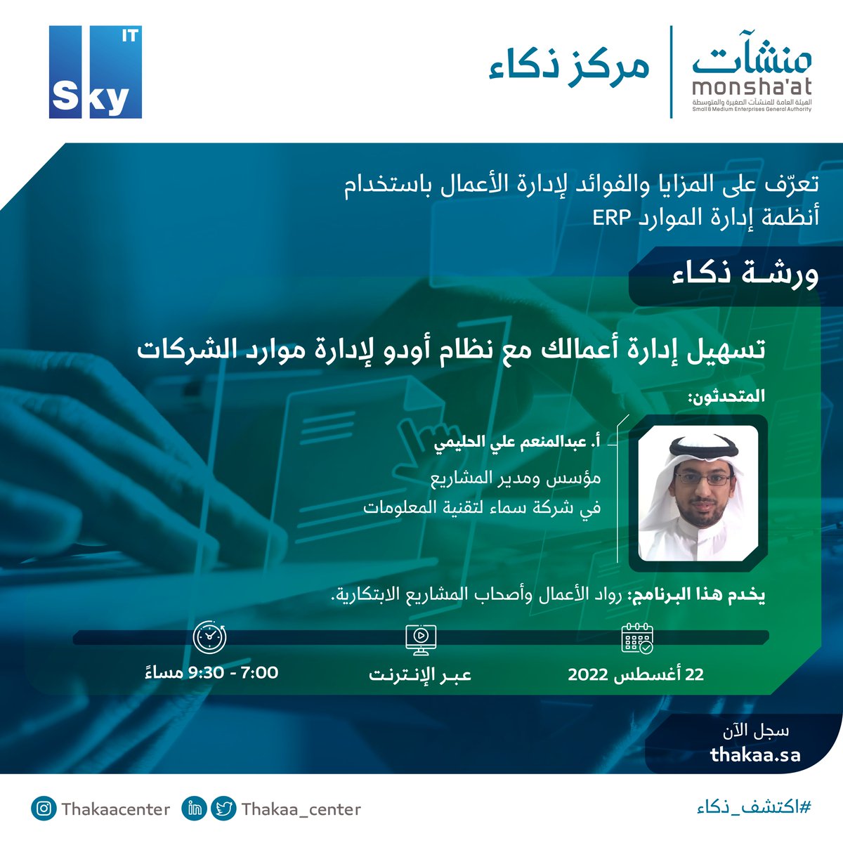 مركز الابتكار | Innovation Center tweet media