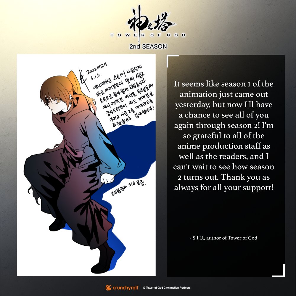 THAC COMMUNITY ⛩️ on X: #Breaking News: Tower of God (Kami no Tou) TV  anime gets Season 2 @anime_ToG Special message from the creator of Tower of  God @siu3334 celebrating the 2nd