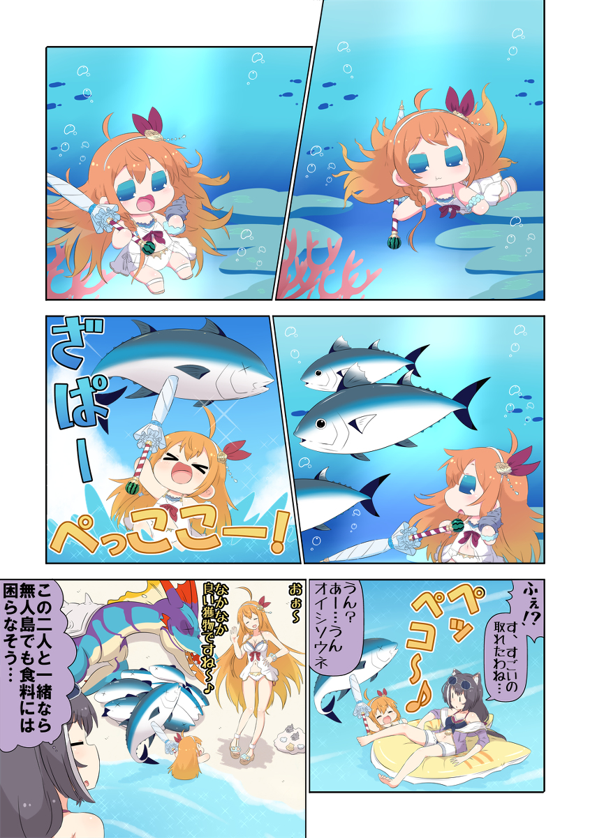 ぷちこね292 #漫画 #ぷちこね #プリコネR #プリンセスコネクト!Re:Dive #ペコリーヌ #キャル(プリコネ) https://t.co/n0YIsTLQcr 