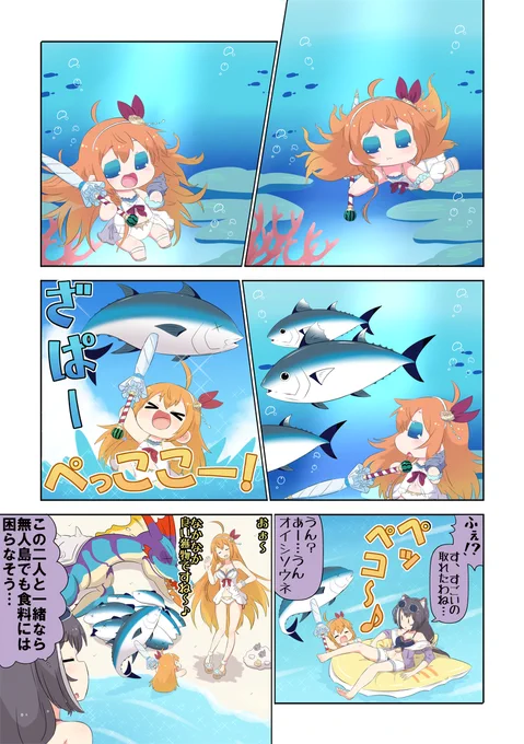 ぷちこね292 #漫画 #ぷちこね #プリコネR #プリンセスコネクト!Re:Dive #ペコリーヌ #キャル(プリコネ) https://t.co/n0YIsTLQcr 