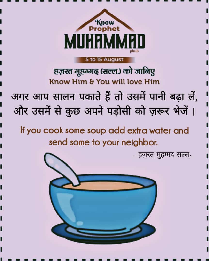 siodelhi's tweet photo. #KnowMuhammadPBUH #InspiredByMuhammed https://t.co/GTFJC8bvOZ