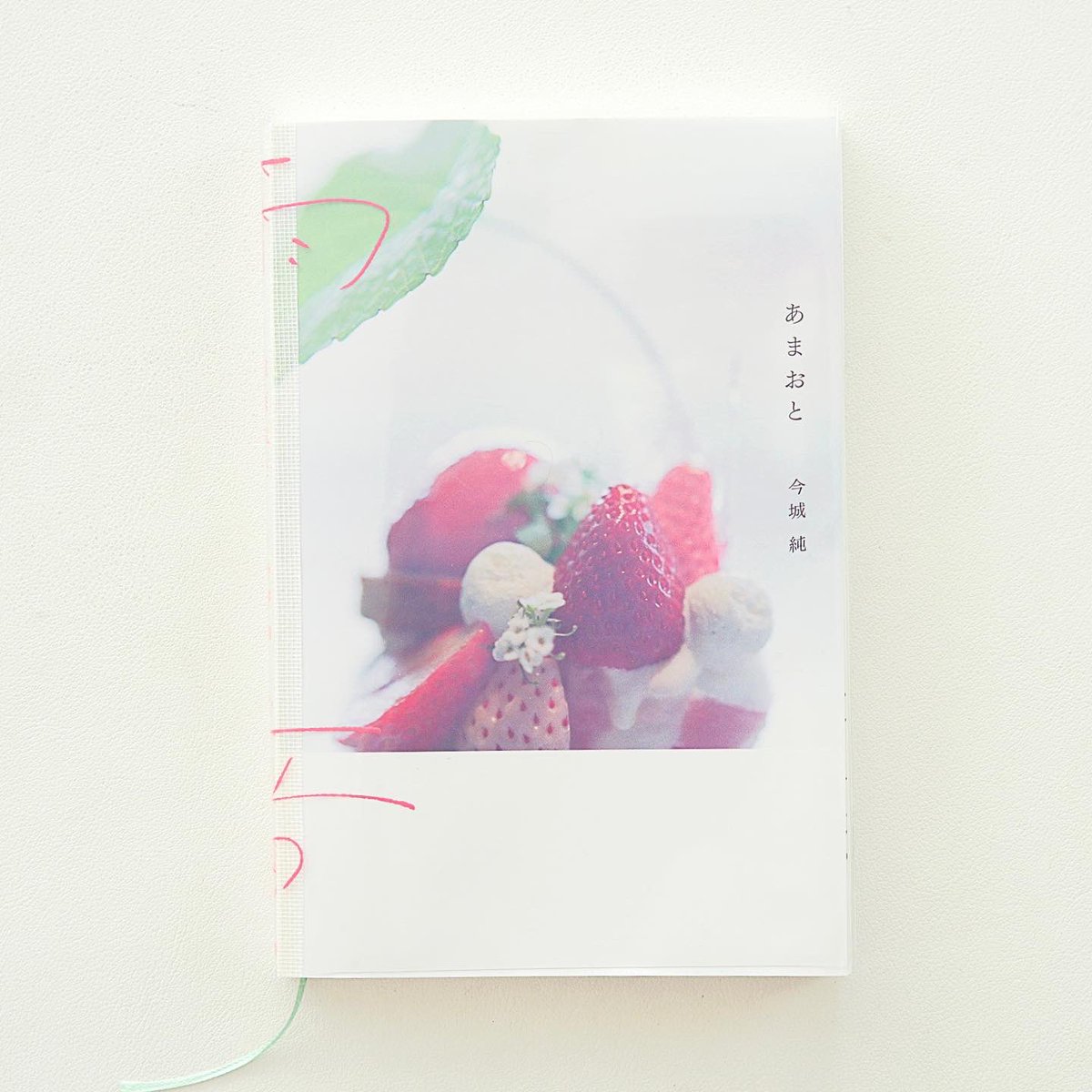 Jun_Imajo's tweet image. 写真集『雨音』　
⁡
8月9日(火)からの写真展『slow scent』にて先行発売します。
⁡
包装紙のような質感の紙で袋とじデザインにしたソフトカバーの写真集になります。ビニール素材のカバーやしおりなどもこだわりました。

⁡是非ご覧下さい。

⁡