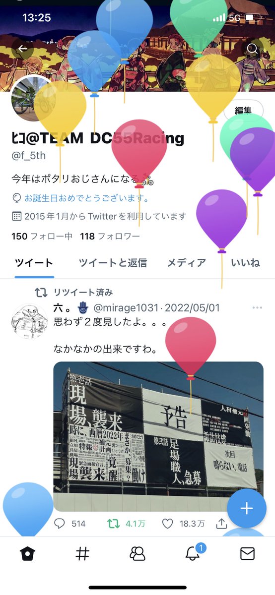 f_5th's tweet photo. とうとう40代に突入しました。
今年の目標は食べすぎて胃を壊さないことを目標に生きます（ｸｿｼﾞｼﾞｲ） https://t.co/0v7cnXi18c