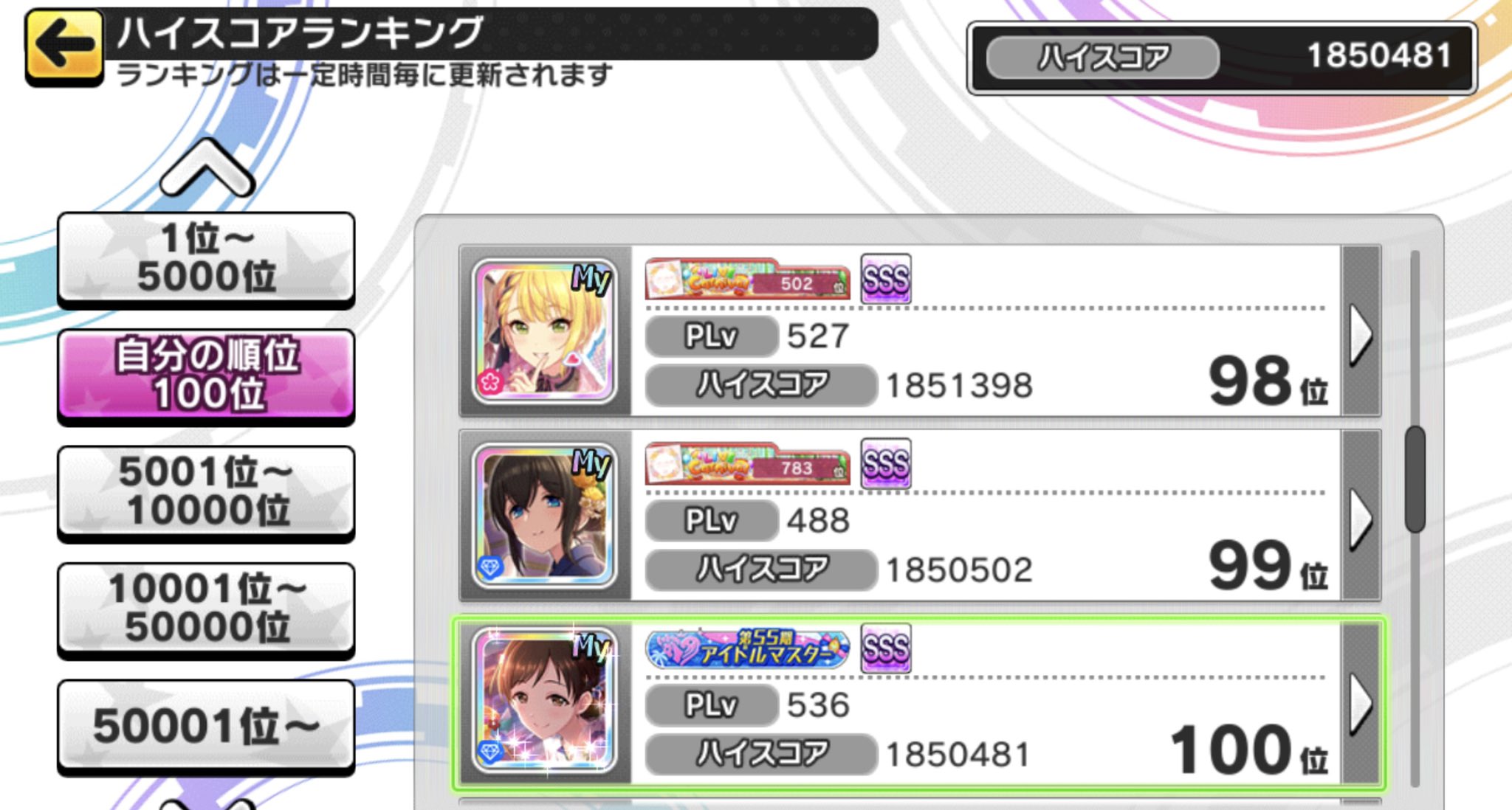 デレステ ボーダー Twitter Search Twitter
