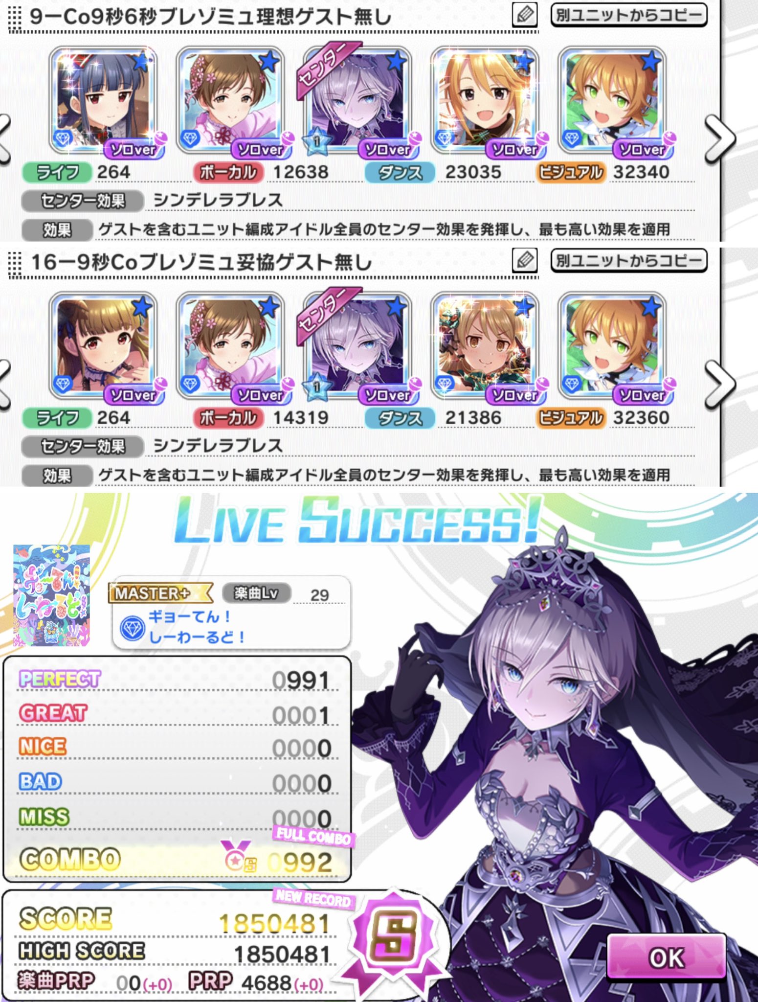 デレステ ボーダー Twitter Search Twitter
