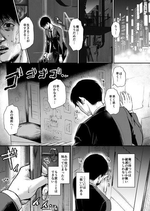 夏コミの新刊1ページ目ができました 