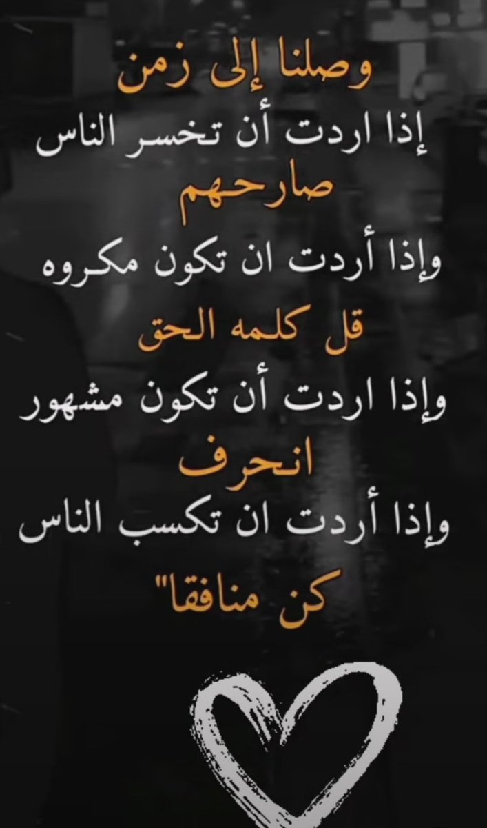 ملكة الليل .. (@pjybll9czmwdmdr) on Twitter photo 