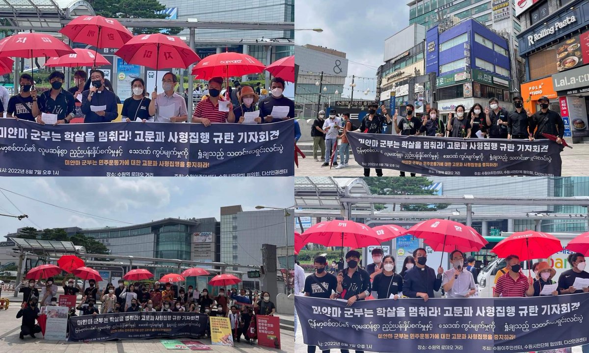 Anti-coup revolutionary strike in Republic of Korea by Myanmar nationalities.  #2022Aug7Coup #ASEAN_EngageWithNUG #WhatsHappeningInMyanmar