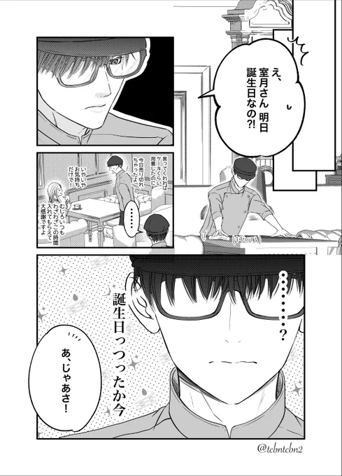 推しを愛でる常連客③

リオに嫉妬する岡本くん

#創作男女
#漫画が読めるハッシュタグ 