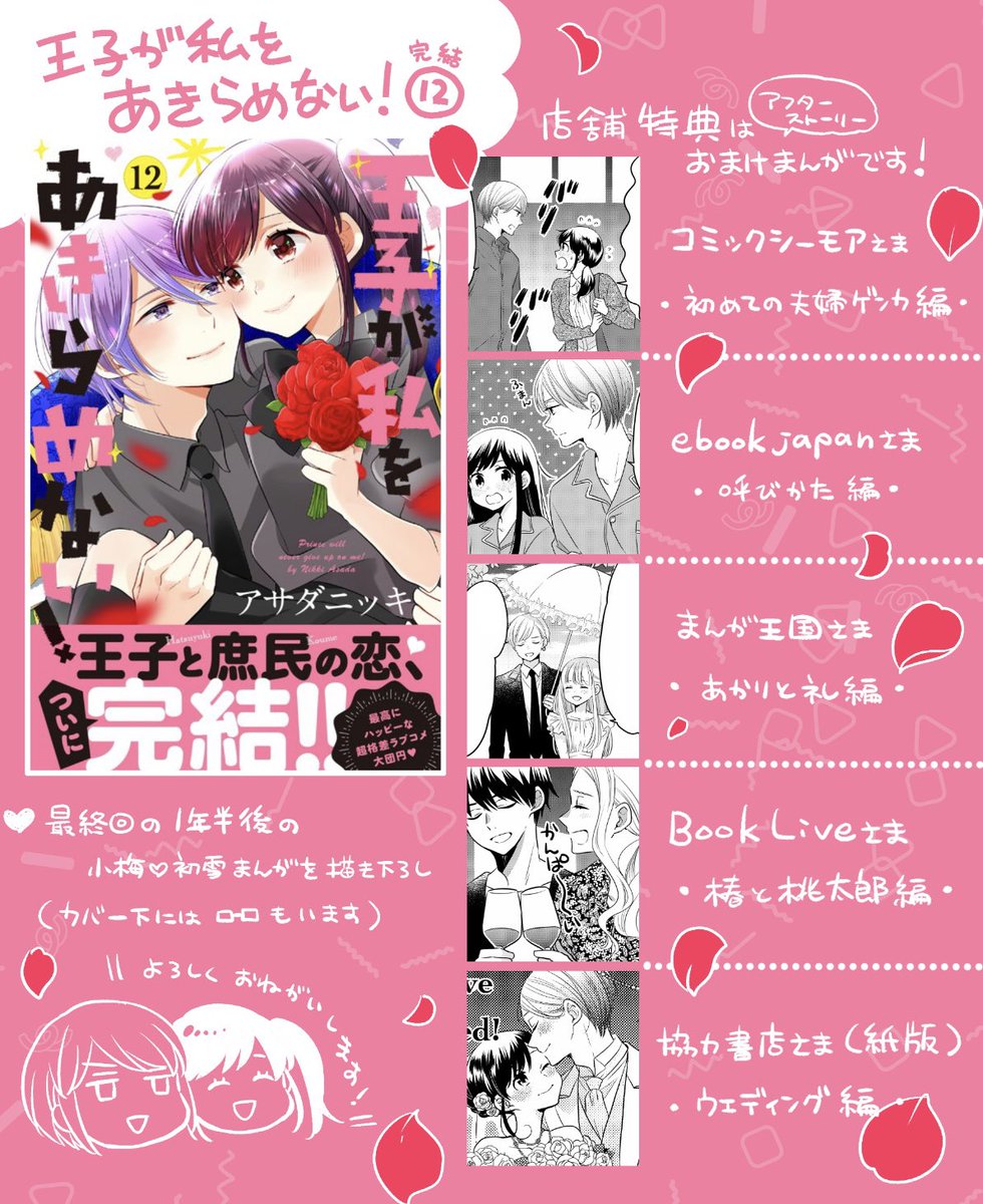 あきらめない のイラスト マンガ コスプレ モデル作品 Twoucan