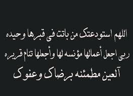 Fatina_t's tweet photo. ثمة موت يدركك وأنت حيّ، ذلك الذي يحدث في موت من تحبّ، حيث أن الإنسان يعيش موته بموت الاحباب.
أعزي نفسي وأل فلمبان وزملائي وجميع محبي بوفاة صديقة العمر الحبيبة د. #عفاف_فلمبان التي وافتها المنية أمس اثر حادث أليم غرقا،كانت المثال الحي للانسانيه والخير.
عفاف انا لفقدك محزونون💔 https://t.co/8t7IhToudT