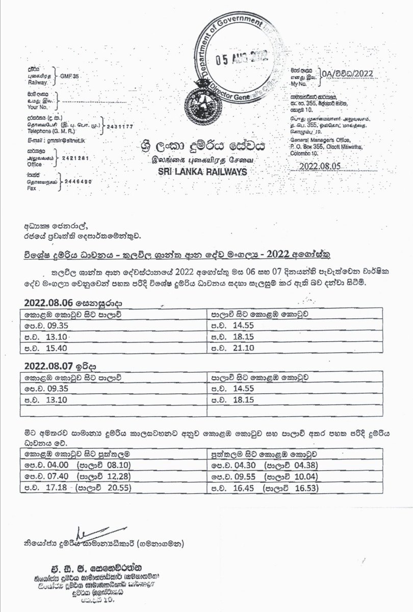 තලවිල ශාන්ත ආනා දේවස්ථානයේ මංගල්‍යය වෙනුවෙන් විශේෂ දුම්රිය ධාවනය #lka #SpecialTrain 

<a href="/slrail/">Train Info LK</a> <a href="/SLRailwayForum/">Sri Lanka Railway Forum</a>