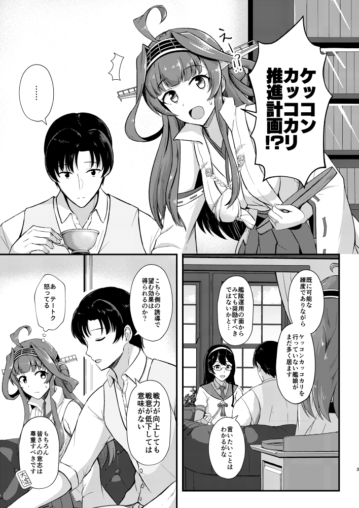 コミケ参加まであと1週間…新刊の通販は🍈さんで予約中ですのでよろしくどうぞ!:日々、金剛8(群青革命)の通販・購入はメロンブックス https://t.co/WiASFUB1v4 