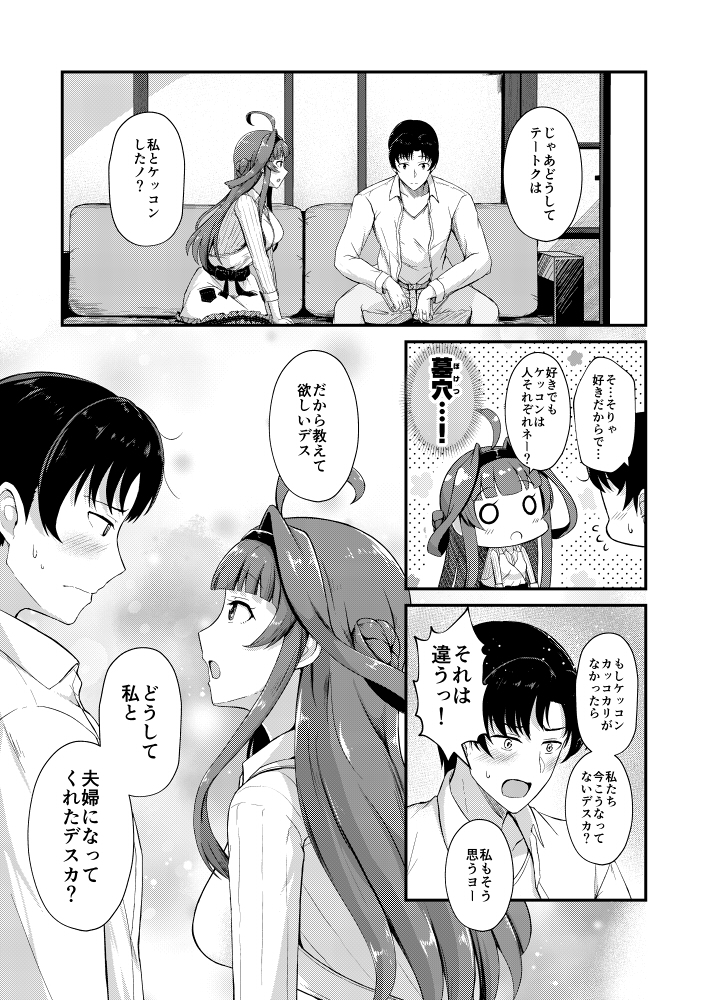 コミケ参加まであと1週間…新刊の通販は🍈さんで予約中ですのでよろしくどうぞ!:日々、金剛8(群青革命)の通販・購入はメロンブックス https://t.co/WiASFUB1v4 