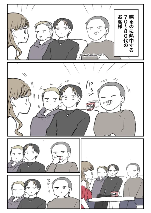 【ラウンジ体験談】熱中 