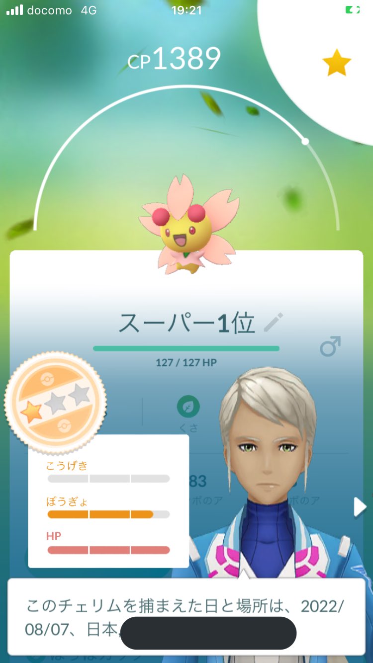 個体値厳選 Twitter Search Twitter