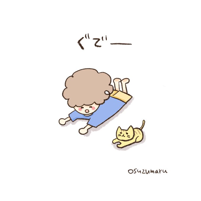 やる気でないのtwitterイラスト検索結果 やる気でないのtwitterイラスト検索結果