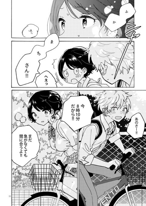 学校でえっちな動画を見ていたらクラスメイトに見られた話(6/6) 