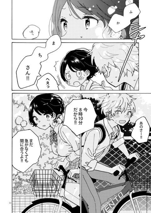 学校でえっちな動画を見ていたらクラスメイトに見られた話(6/6) 