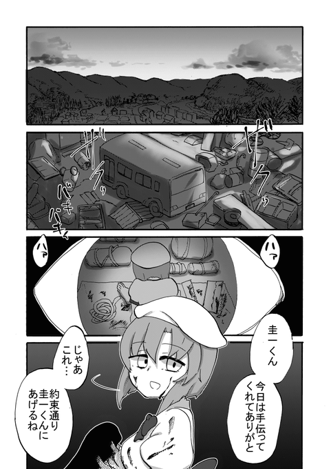 【C100サンプル】足フェチのなく頃に① 