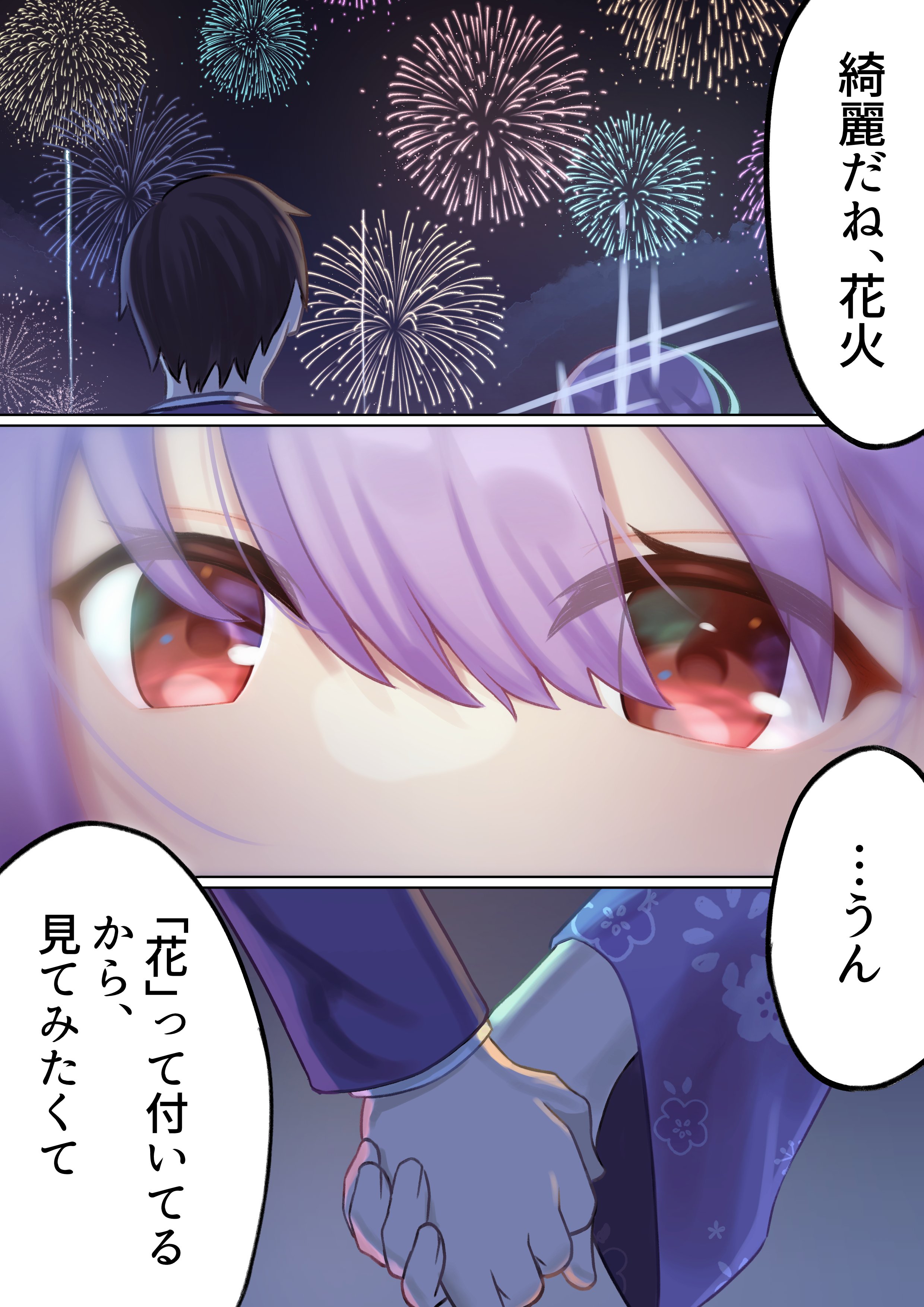 ヒジカタ 花火の花言葉 ブルアカ T Co Rlnh7qijey Twitter
