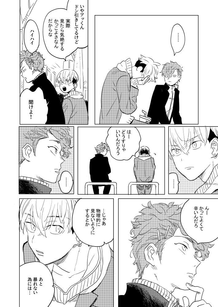 ばじふゆ 続・少女漫画1/3 