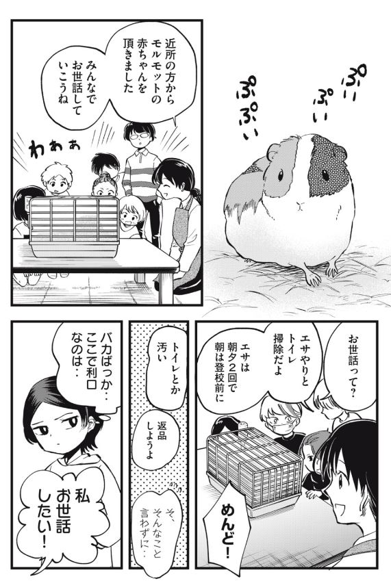 怨讐のレプリカ、36話公開されました～
ゆらりと奈津穂🐹(1/3) 