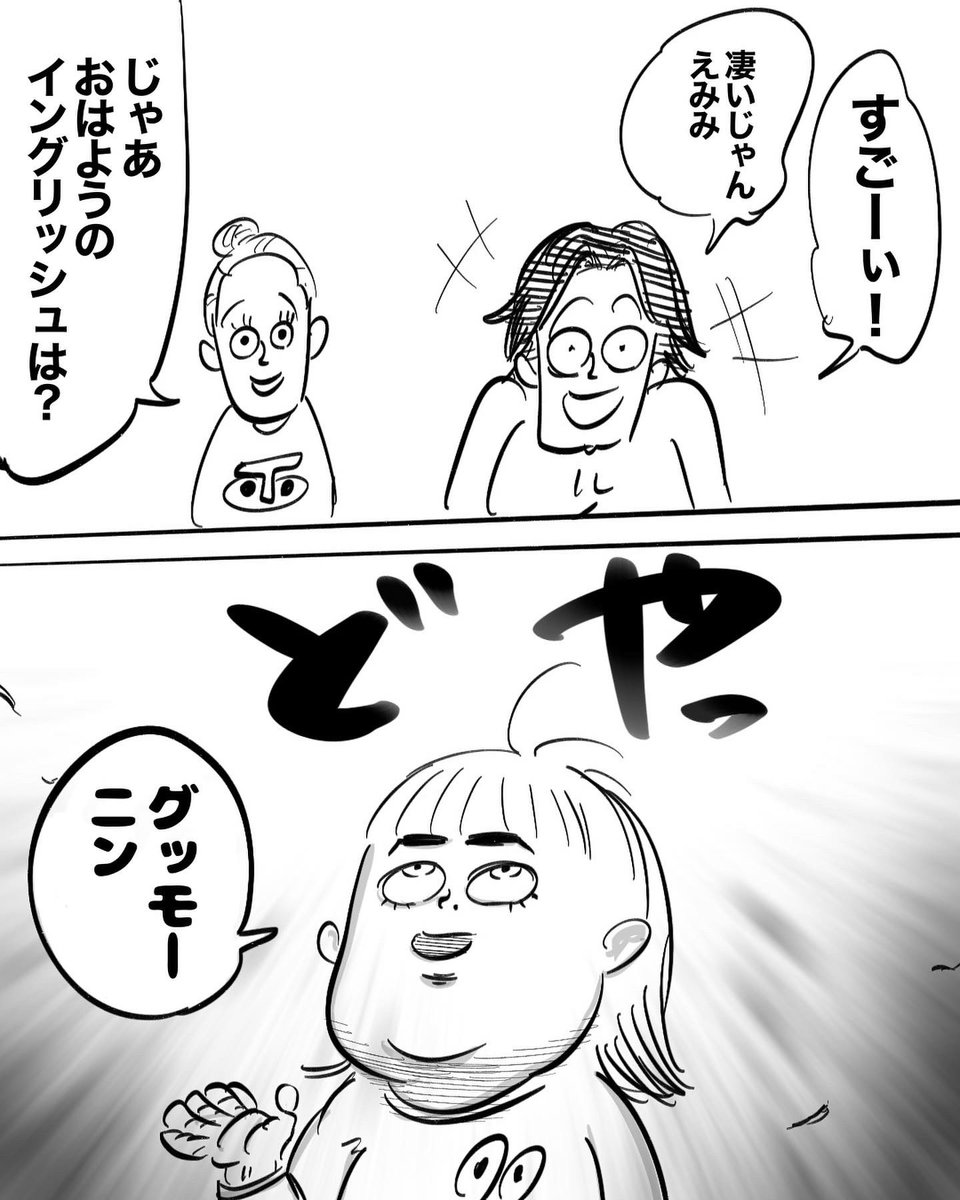 パパの英語力
1/2 