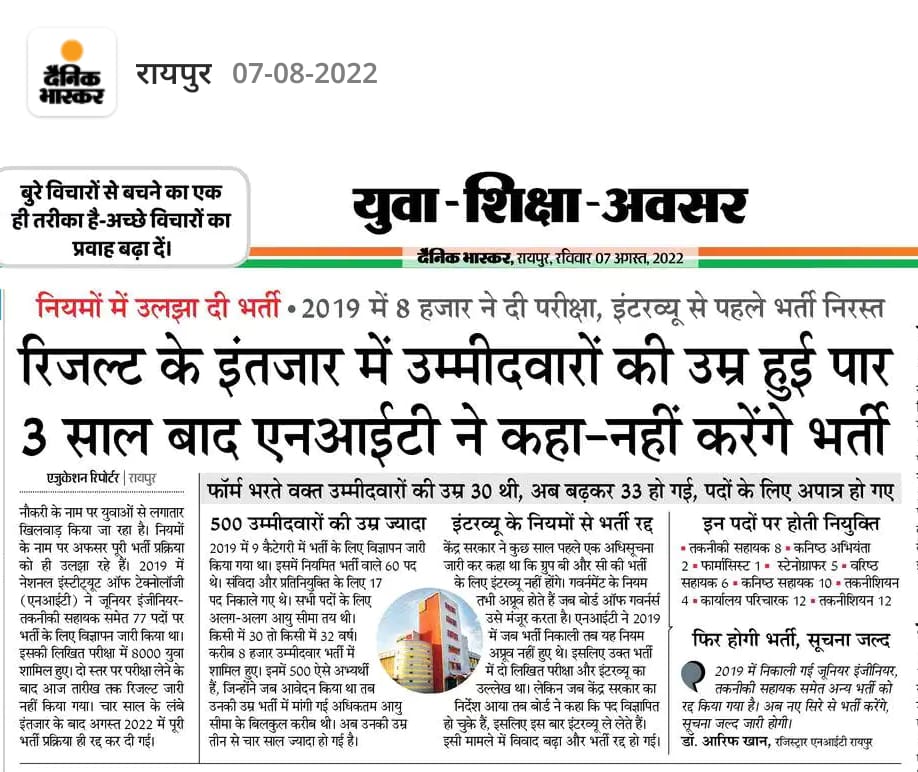 Sahayak shikshak bharti m v yhi sthiti h 4 saal se bharti k intajar m baithe the ab sarkar bolti h yogy candidates nh h kya kre hm.. hme pad vridhi chahie