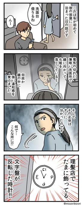 今日描いた4コマ「鏡の中に…」

お気づきだろうか…

まとめ https://t.co/F0C0kc6mSl
ブログ https://t.co/78pi4f4GJO

#漫画が読めるハッシュタグ #怪談 #4コマ 