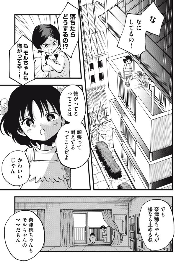 ゆらりと奈津穂🐹(3/3)
続きはこちらから読めます🐹✨https://t.co/e2nUPUZBUB  #怨讐のレプリカ 