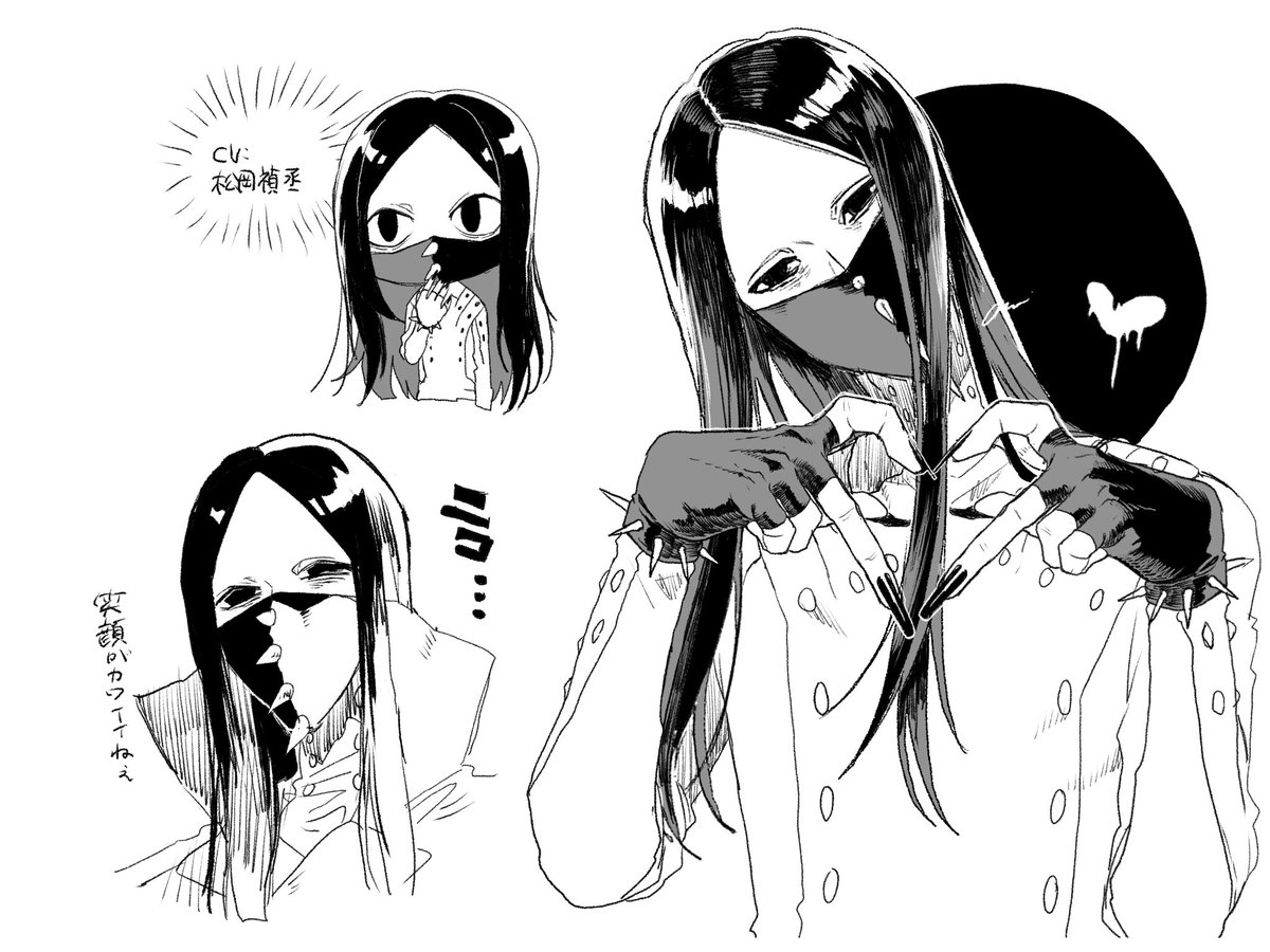 エス・ノト 