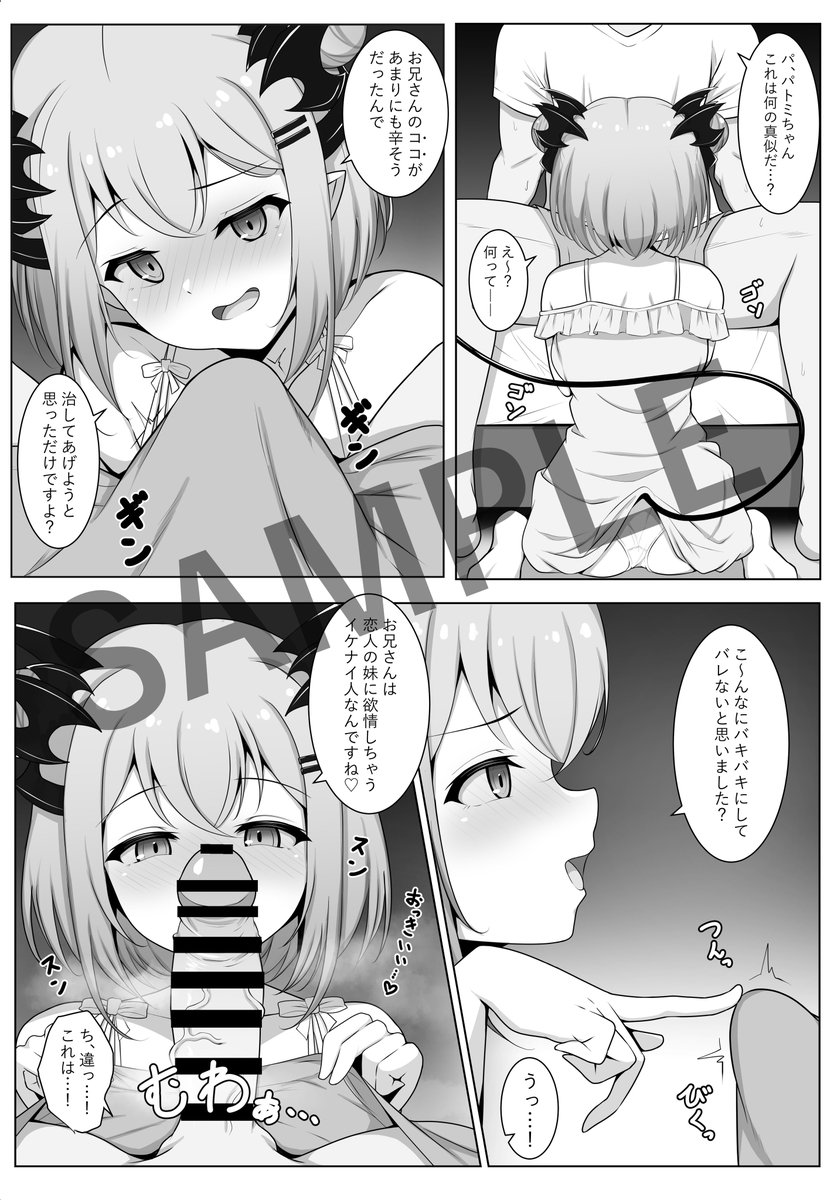 コミケ100に出す周◯パト◯同人誌サンプルです
B5全24ページ

一日目"西"ひ-29a
後日DL版も配信予定
宜しくお願いします!
https://t.co/WPlKrsUQlH
#C100 