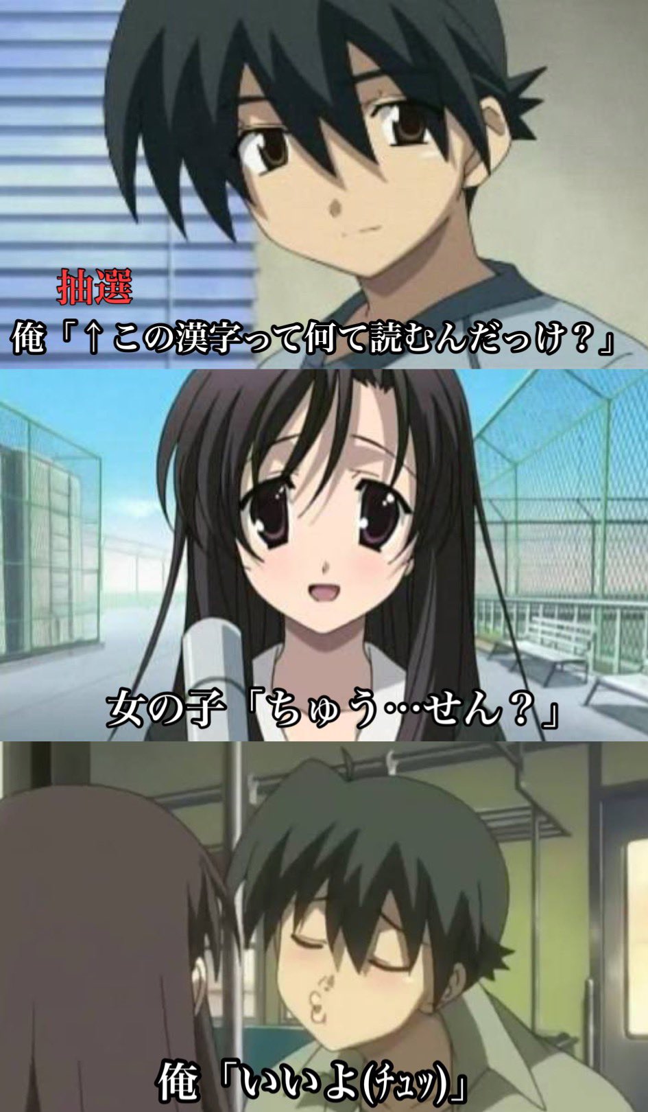 伊藤 誠 女の子と簡単にキスできる方法見つけた T Co Iphzusvl4w Twitter 伊藤 誠 女の子と簡単にキスできる方法見つけた T Co Iphzusvl4w Twitter