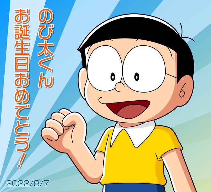 のび太くん のイラスト マンガ コスプレ モデル作品 303 件 Twoucan
