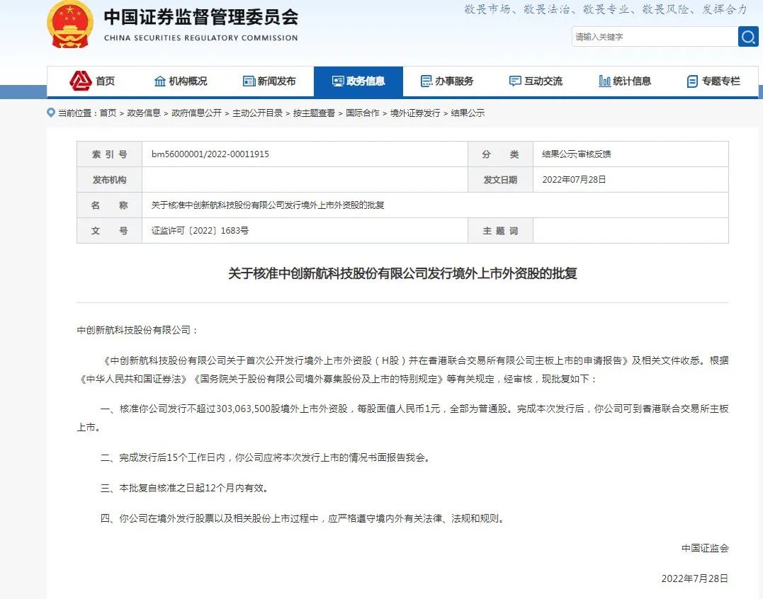 KevinGShang's tweet photo. China Securities Regulatory Commission approved the request of #CALB’s Hong Kong IPO (US$44.8 million).

CALB’ battery installation ranks 3rd in China’s EV market, following #CATL and #BYD.

#batchatt https://t.co/Us6UlKLWvk