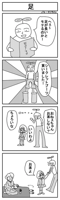 世界犬ミサイル漫画劇場CLASSIC⑨
#4コマ #4コマ漫画 