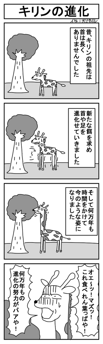 世界犬ミサイル漫画劇場CLASSIC⑨
#4コマ #4コマ漫画 