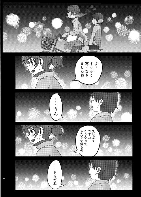 夏コミで頒布予定の新刊です!(2/2)
本文30ページで価格は500円です!
日曜の東H06b べちこ屋でお待ちしてます! 