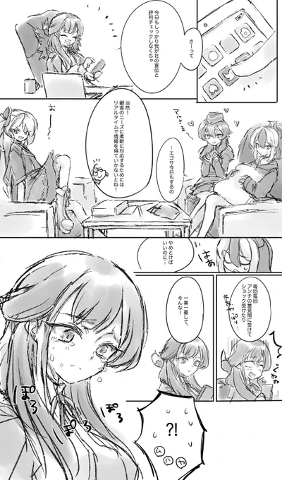 #ブルアカ
便利屋わちゃわちゃ漫画 