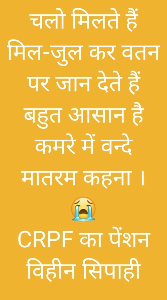 जो पहले-पहले चुम्बन के बाद लाम पर चला गया
नयी दुल्हन की सेज छोड़कर युद्ध-काम पर चला गया
उनको भी मीठी यादों की करवट याद रही होगी
खुशबू मे भीगी यादों की सलवट याद रही होगी
उन आँखों की दो बूंदों से सातों सागर हारे हैं
जब मेंहदी वाले हाथों ने मंगलसूत्र उतारे हैं 
<a href="/NPSEFR/">NPSEFR®</a>