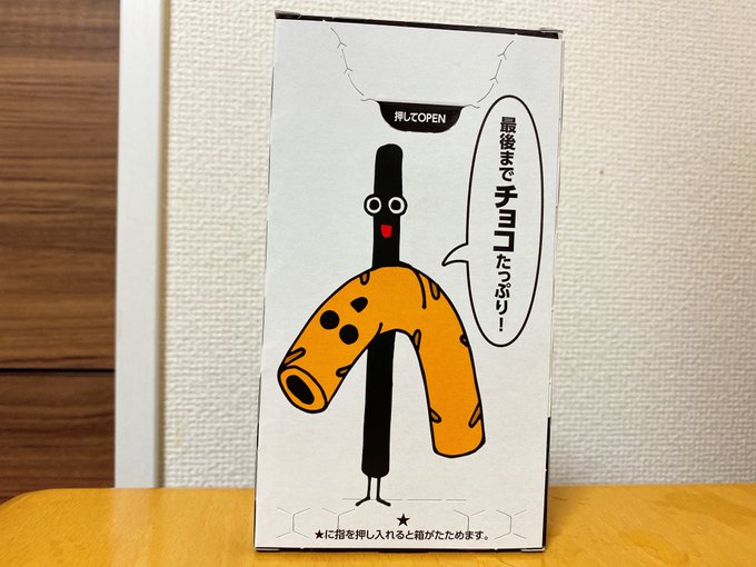 トッポくんそれ脱げるのか… 